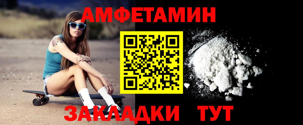 АМФ Розовый Арсеньев