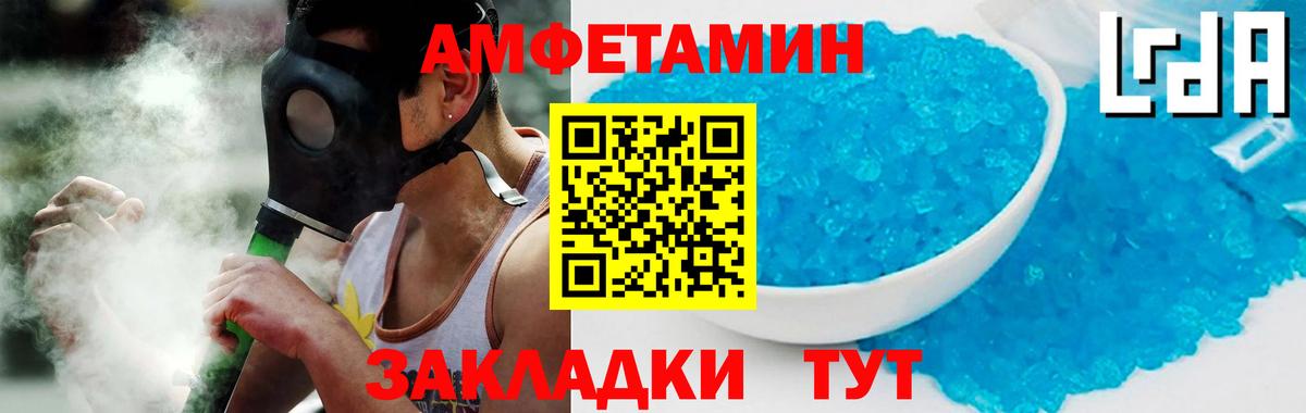 Арсеньев  Amphetamine Розовый  АМФ  Amphetamine  Вход с VPN 