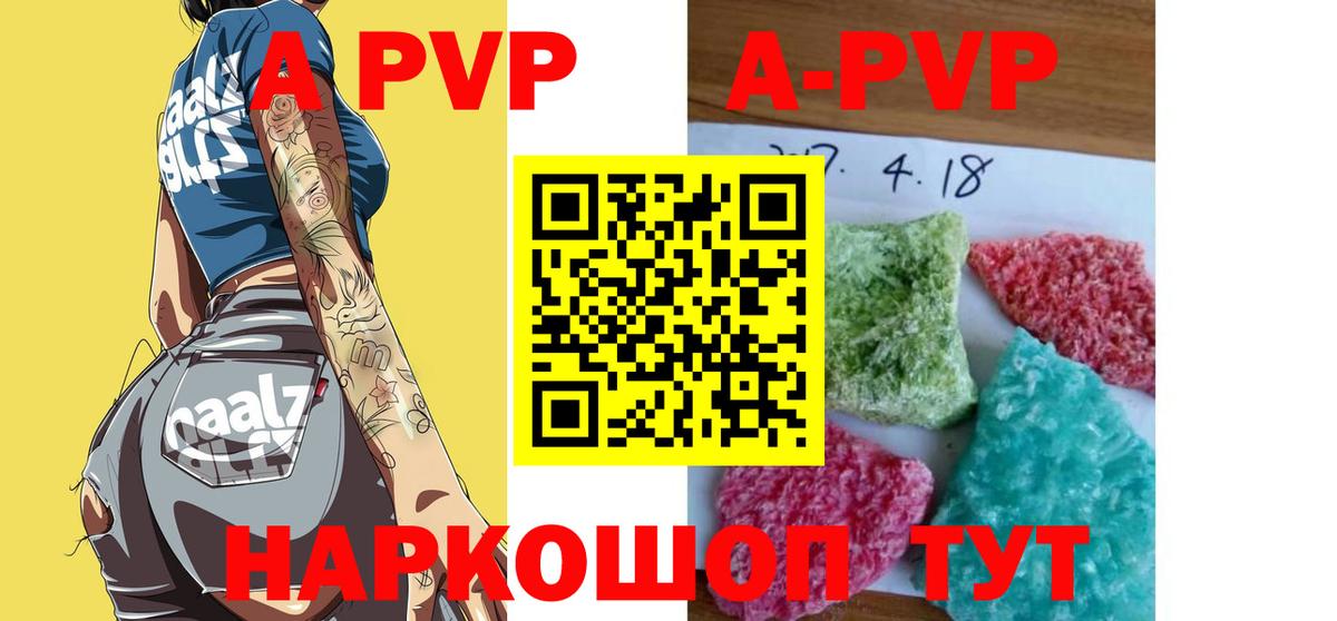 Арсеньев  Alfa_PVP  Альфа ПВП Соль  Вход с VPN  APVP Соль  Alpha PVP крисы CK 