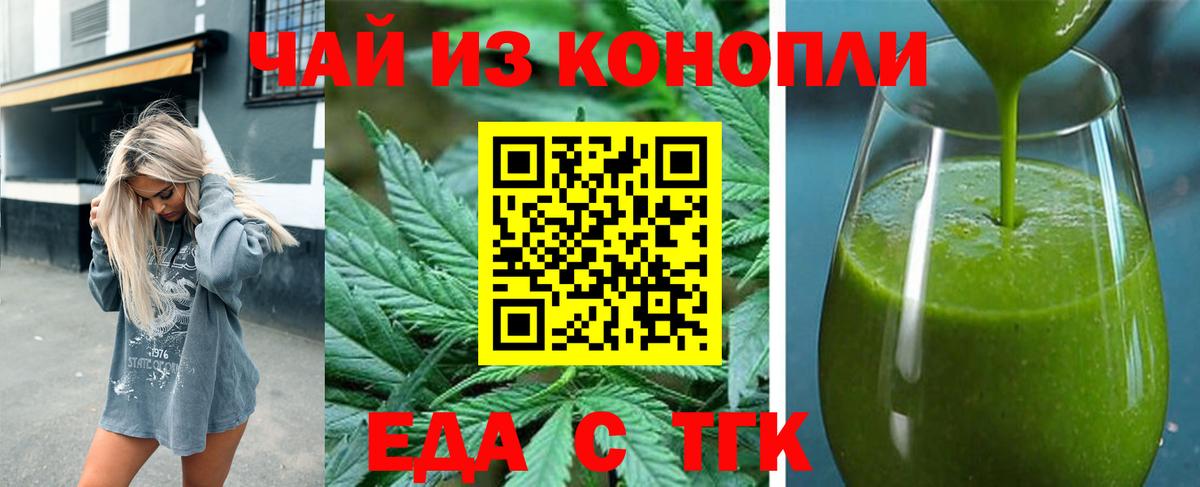 Арсеньев  Canna-Cookies конопля  Вход с VPN 