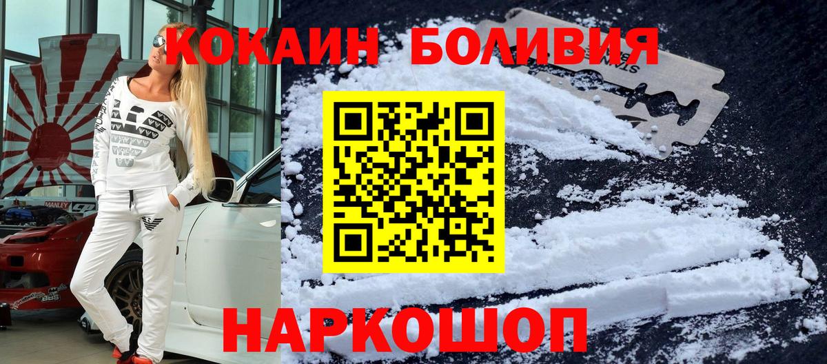 COCAIN Эквадор  Cocaine FishScale  Кокаин  Арсеньев  Вход с VPN 