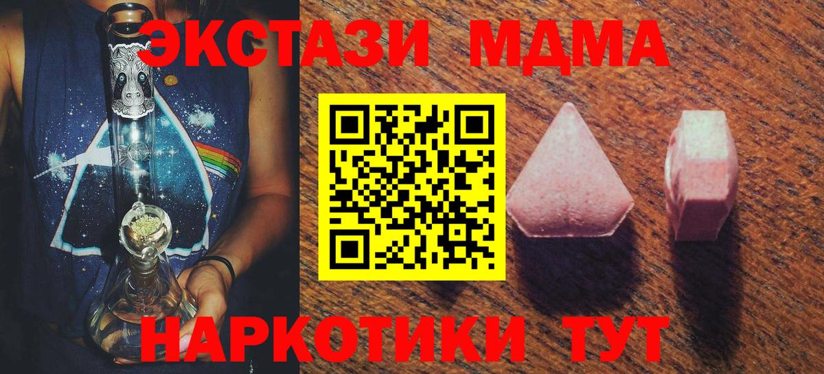 Экстази 280мг Арсеньев