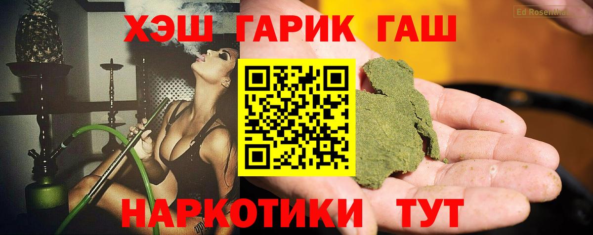 Арсеньев  ГАШИШ гарик  Вход с VPN  ГАШ убойный 