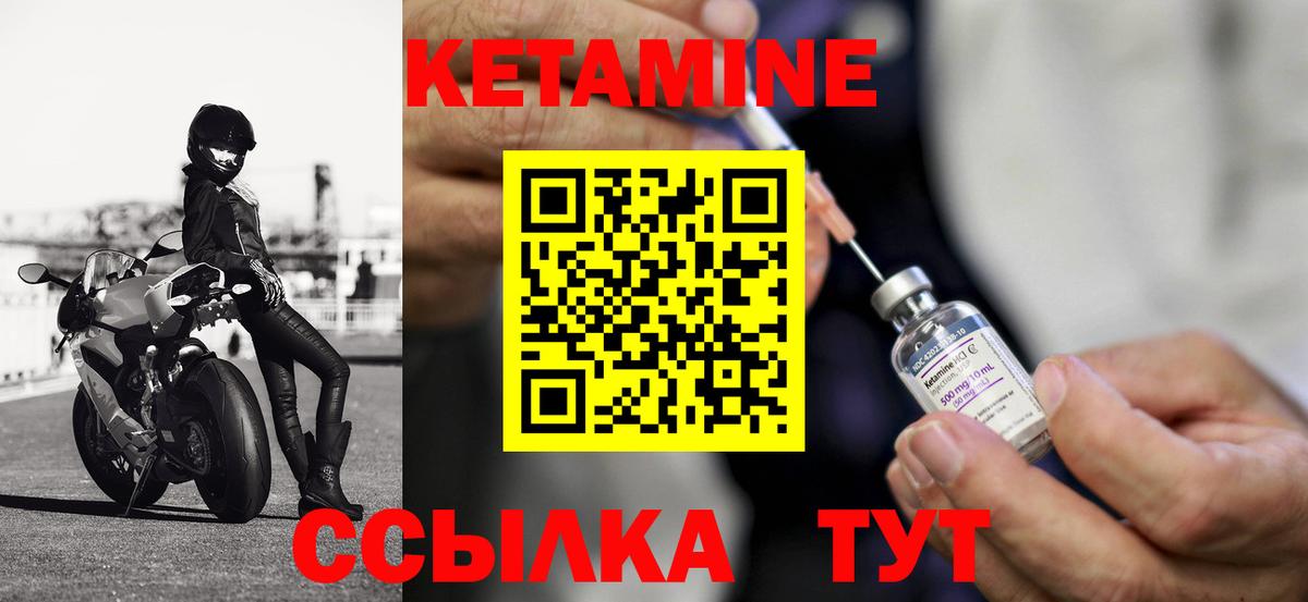 КЕТАМИН ketamine  Кетамин ketamine  Вход с VPN  Арсеньев 