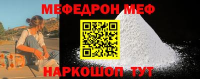меф VHQ Бузулук