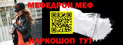 меф VHQ Бузулук