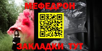 меф VHQ Бузулук