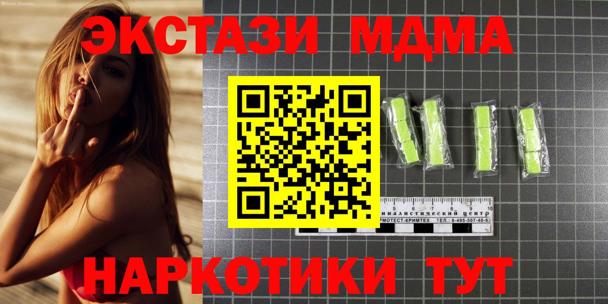МДМА молли  Вход с VPN  Арсеньев 