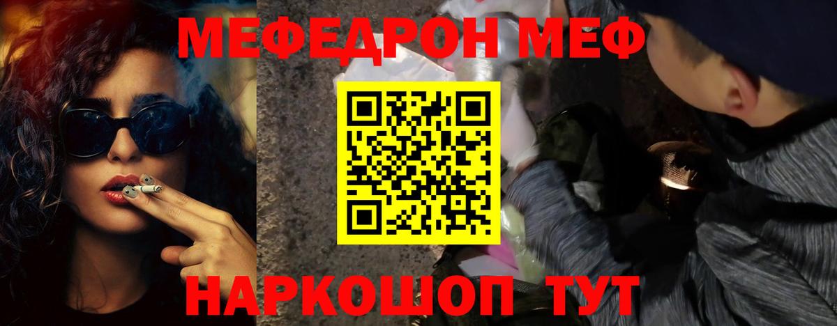 МЯУ-МЯУ  Вход с VPN  Мефедрон 4 MMC  Арсеньев  МЕФ  МЯУ-МЯУ мяу мяу 
