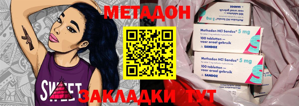 Метадон белоснежный  Вход с VPN  ОМГ ОМГ рабочий сайт  Метадон белоснежный  Арсеньев 