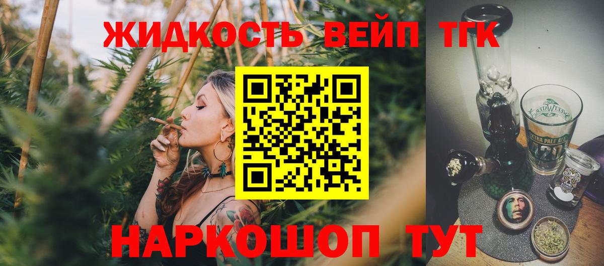Арсеньев  Дистиллят ТГК вейп  Вход с VPN 