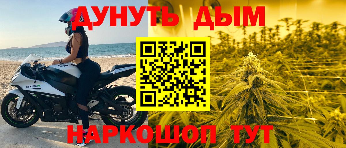 МАРИХУАНА семена  Бошки марихуана White Widow  Каннабис VHQ  Вход с VPN  Арсеньев 